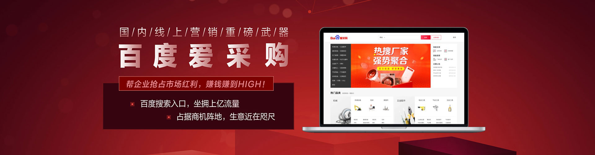 北川百度竞价代理